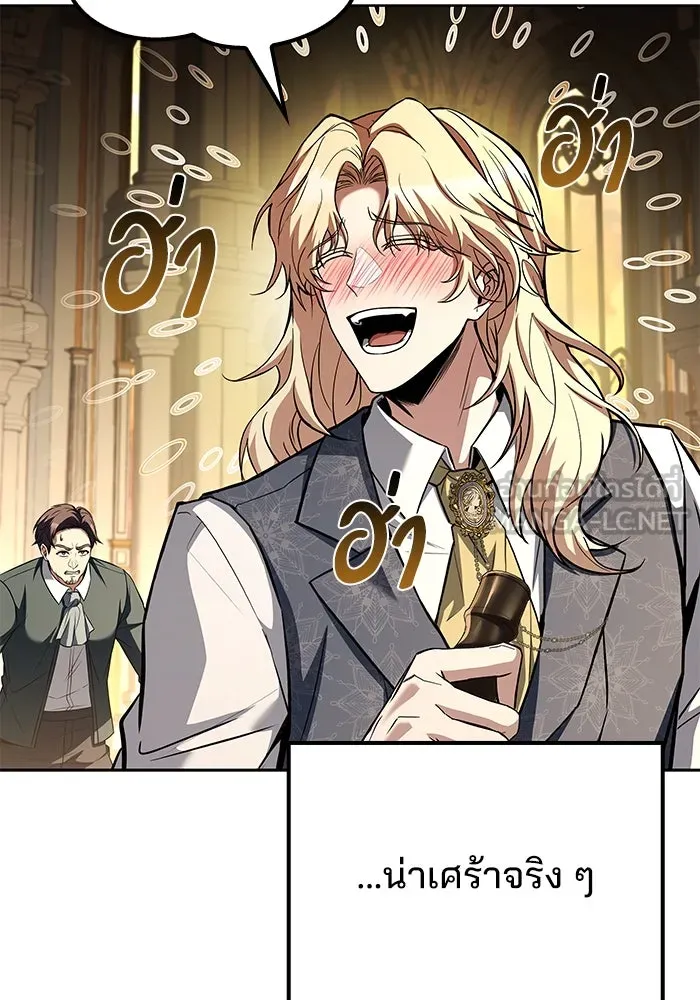 ครัวจอมเวท ตอนที่ 101 รูปที่ 123