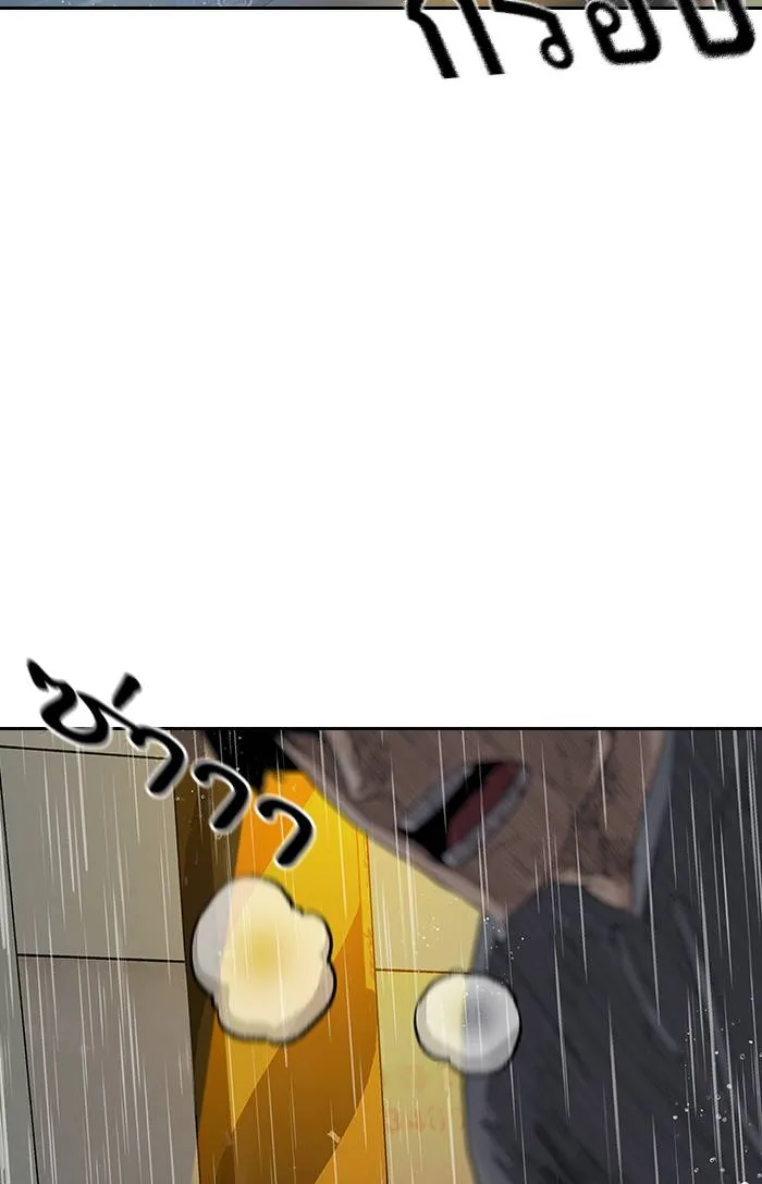 To not die ตอนที่ 66 รูปที่ 140