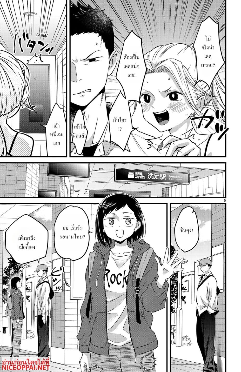 Manga-lc-com อ่านมังงะ อ่านการ์ตูน ออนไลน์ ฟรี Boku no Kokoro no Yabai Yatsu Love Comedy ga Hajimaranai ตอนที่ 1 2 3 4 5 6 7 8 9 10 11 12 13 14 ฟรี ไม่มีโฆษณา Manga-lc - อ่าน มังงะ อ่าน การ์ตูน ออนไลน์ อ่านมังงะ ฟรี