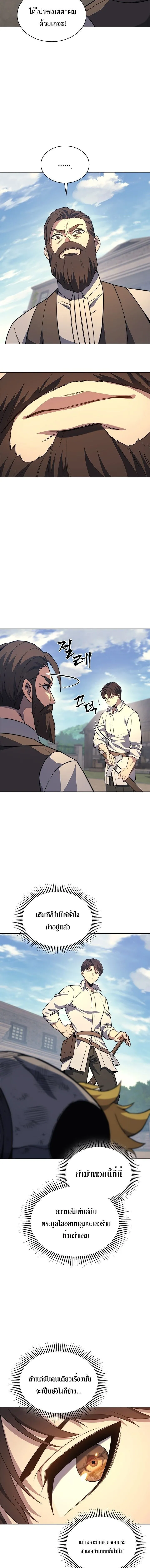 Return of the Apocalypse-Class Death Knight การกล_บมาของเดธไนท_ระด_บว_นส_นโลก ตอนที่ ตอนที่ 18 รูปที่ 3