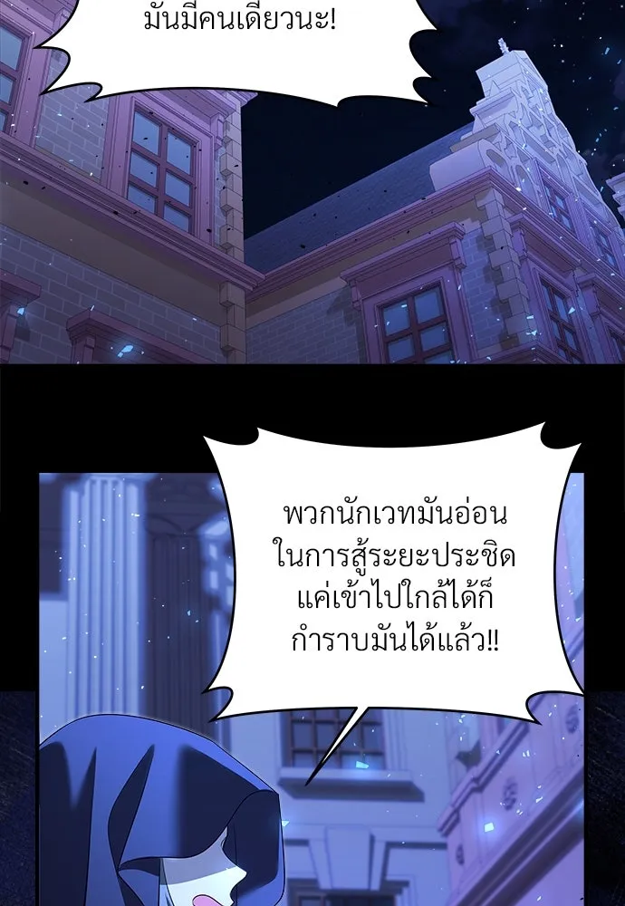 จักรพรรดิคลั่งรักที่เด็กกว่าฉันพันปี ตอนที่ 40 รูปที่ 97