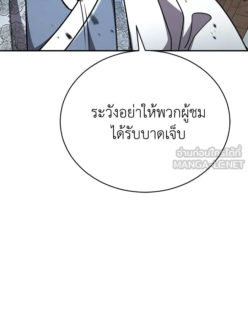 กำปั้นราชันคืนชีพ ตอนที่ 30 รูปที่ 12