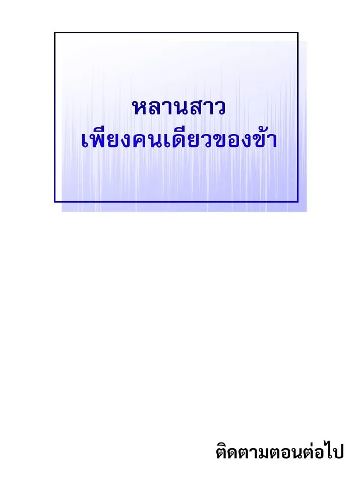 ลับลางลวง ตอนที่ 27 โกชาน รูปที่ 193