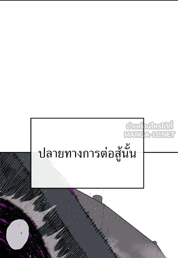 สารสุดท้ายจากโครงกระดูก ตอนที่ 35 รูปที่ 6