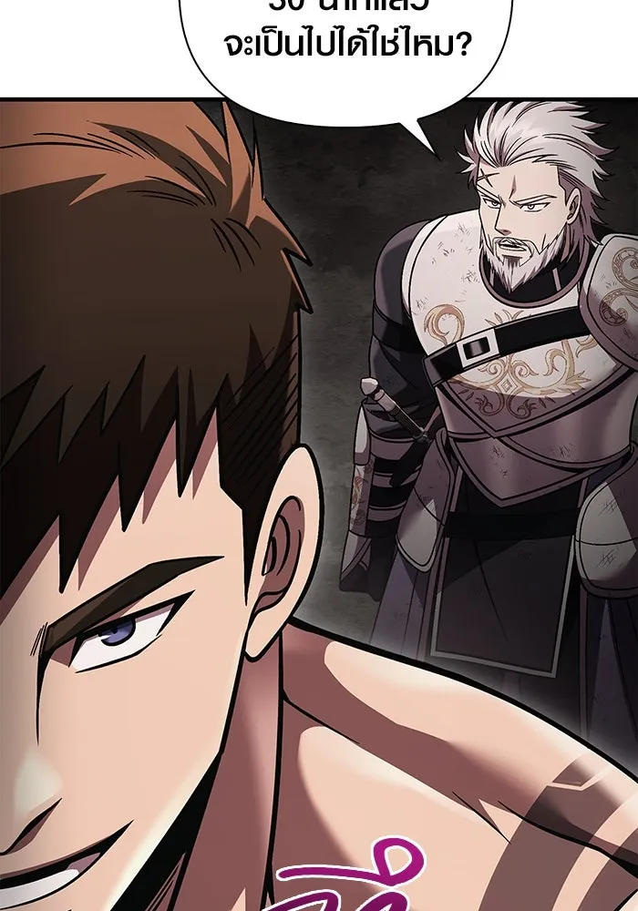 เอาชีวิตรอดในเกมฉบับคนเถื่อน ตอนที่ 51 รูปที่ 113