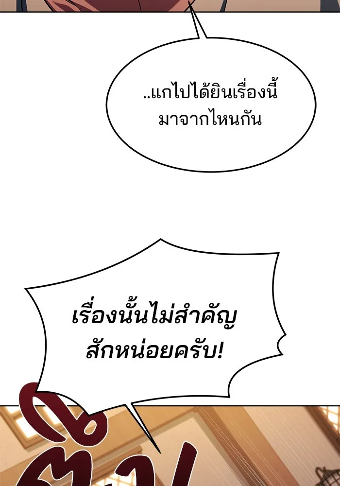 ครัวจอมเวท ตอนที่ 8 รูปที่ 122