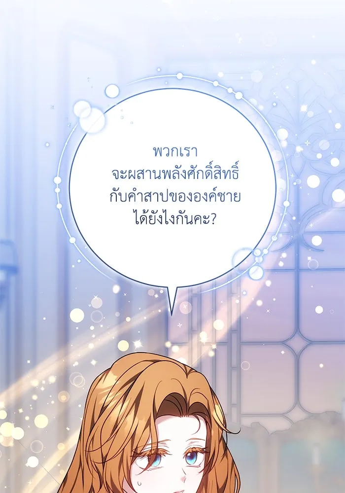 ย้อนเวลาพลิกชะตาทายาท ตอนที่ 70 รูปที่ 106