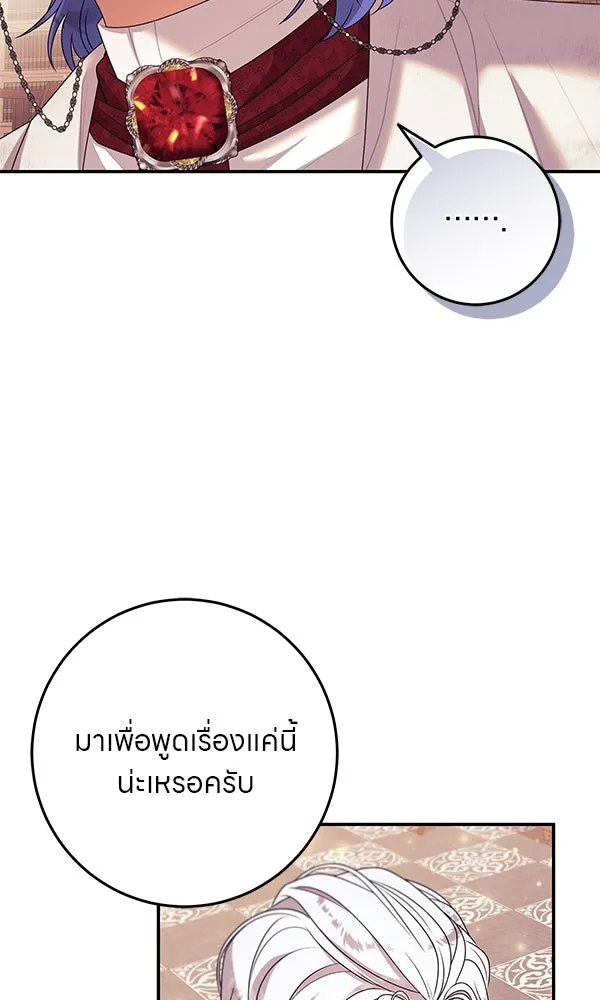 ครอบครัวผิดแผน ตอนที่ 16 รูปที่ 53