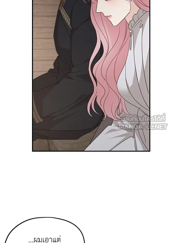 ครอบครัวสามีเห็นทีจะคลั่งรัก ตอนที่ 94 รูปที่ 84