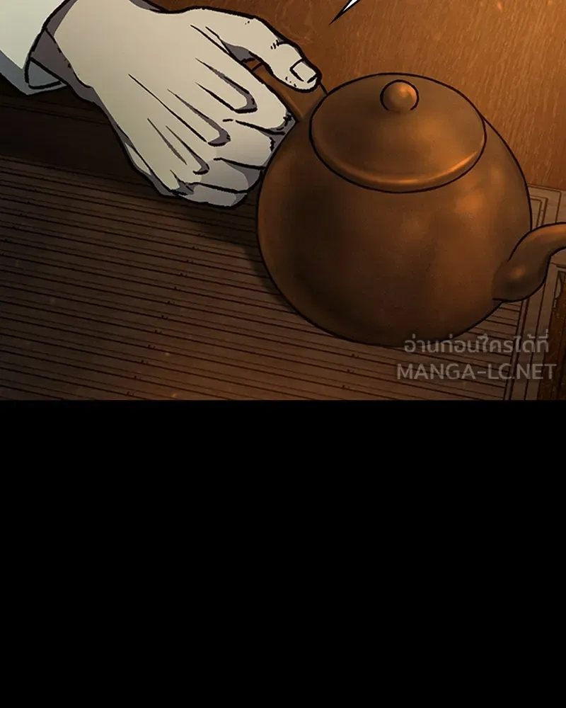 เกาลูน  ซาโรกา ตอนที่ 7 รูปที่ 177