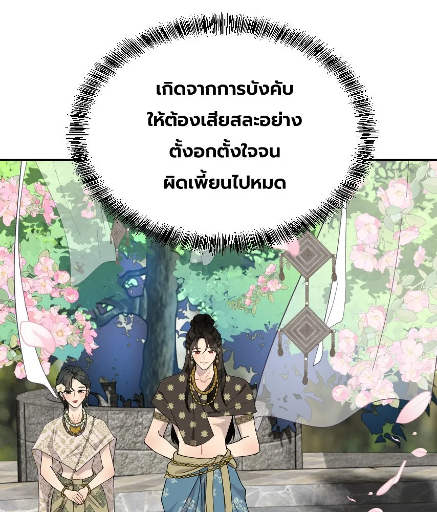 จันทร์เจ้า ตอนที่ ตอนที่ ๖๕​  จากที่ไกล ๆ รูปที่ 25