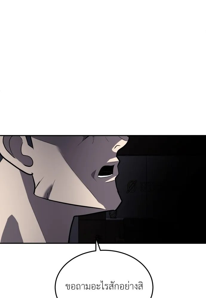 สนามเด็กล่า ตอนที่ 10 รูปที่ 44