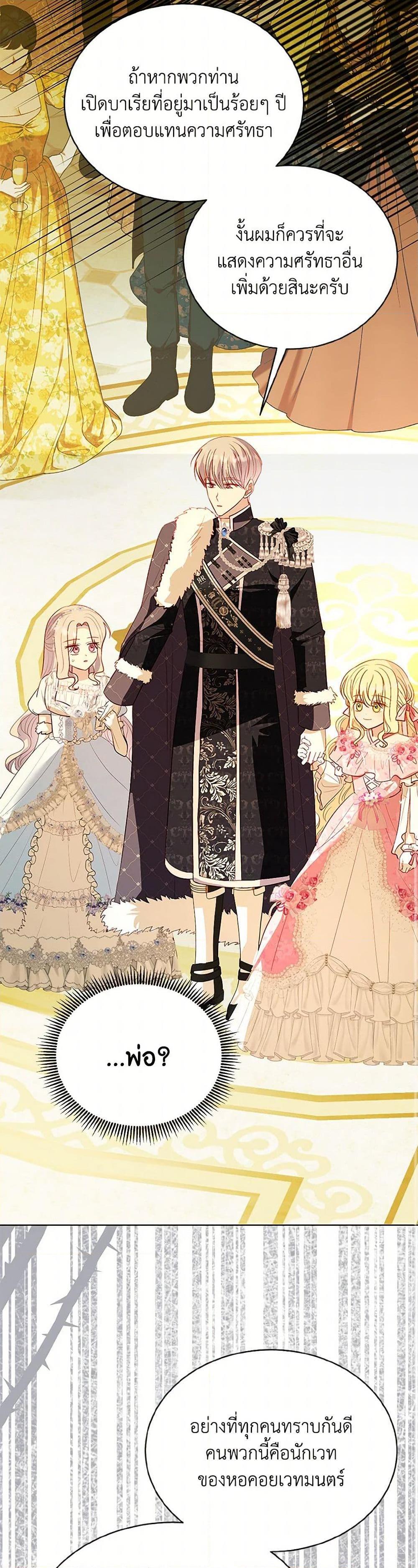 Manga-lc-com อ่านมังงะ อ่านการ์ตูน ออนไลน์ ฟรี My Father, the Possessive Demi-God ตอนที่ 1 2 3 4 5 6 7 8 9 10 11 12 13 14 ฟรี ไม่มีโฆษณา Manga-lc - อ่าน มังงะ อ่าน การ์ตูน ออนไลน์ อ่านมังงะ ฟรี