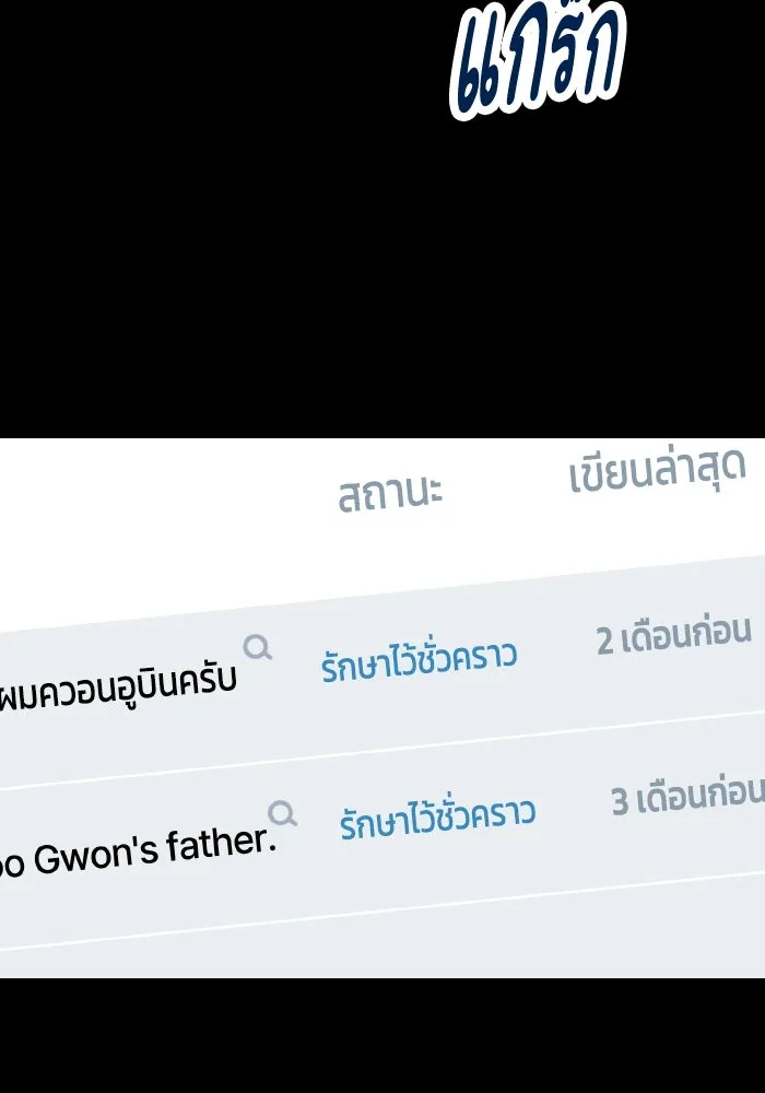 รักนี้ไม่มีรีไซเคิล ตอนที่ 109 รูปที่ 34