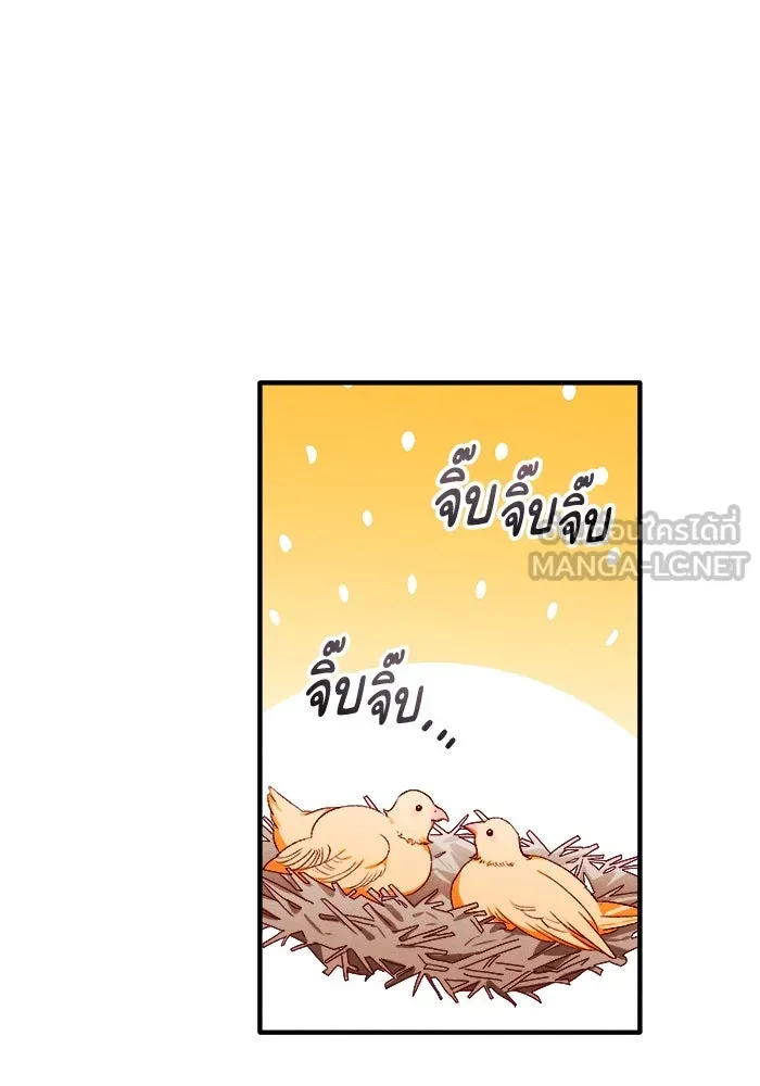 รักนะคะ ป๊ะป๋าทรราช ตอนที่ 3 รูปที่ 132