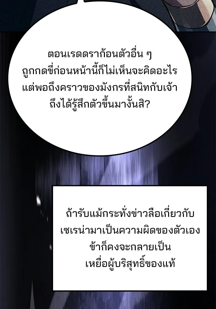 ครัวจอมเวท ตอนที่ 121 รูปที่ 22