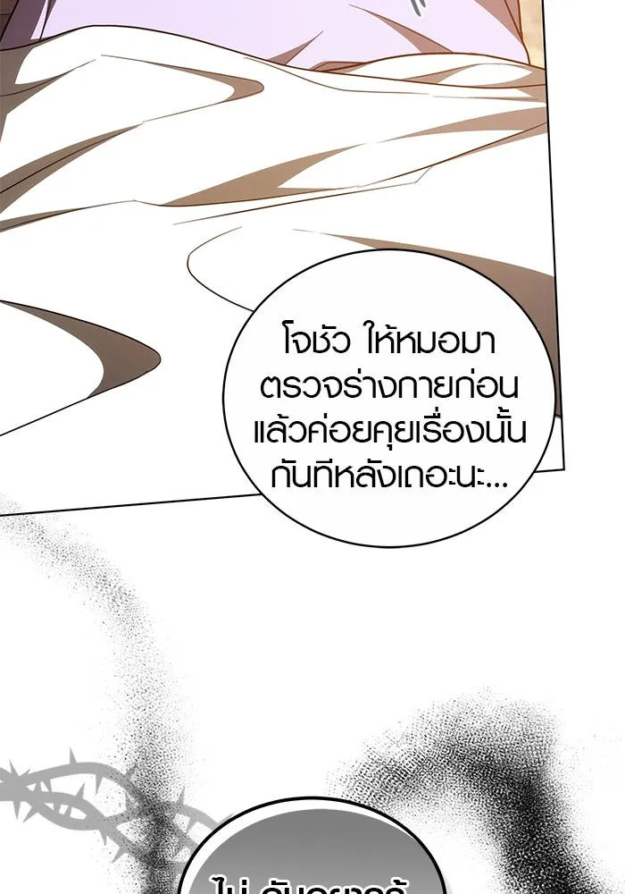 เหตุผลที่ฉันนอกใจ ตอนที่ 64 รูปที่ 140