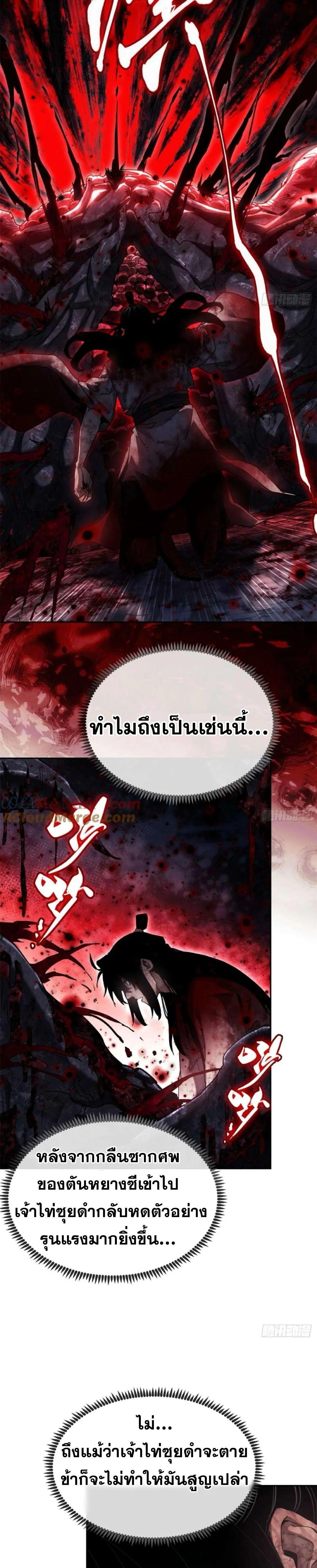 Manga-lc-com อ่านมังงะ อ่านการ์ตูน ออนไลน์ ฟรี Dao of the Bizarre Immortal ตอนที่ 1 2 3 4 5 6 7 8 9 10 11 12 13 14 ฟรี ไม่มีโฆษณา Manga-lc - อ่าน มังงะ อ่าน การ์ตูน ออนไลน์ อ่านมังงะ ฟรี
