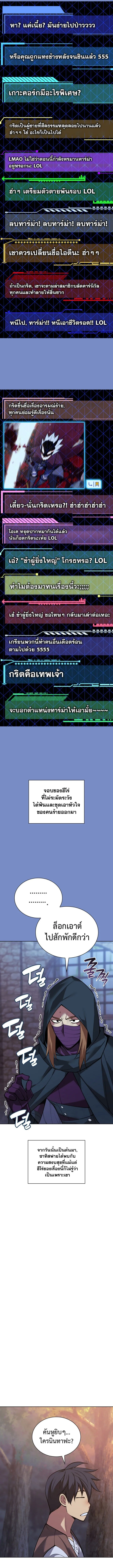 Overgeared จ_าวแห_งย_ทธภ_ณฑ_ ตอนที่ ตอนที่ 297 รูปที่ 12