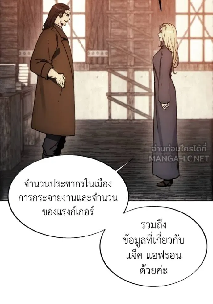 ศึกชิงบัลลังก์เทพเจ้ ตอนที่ 171 รูปที่ 84