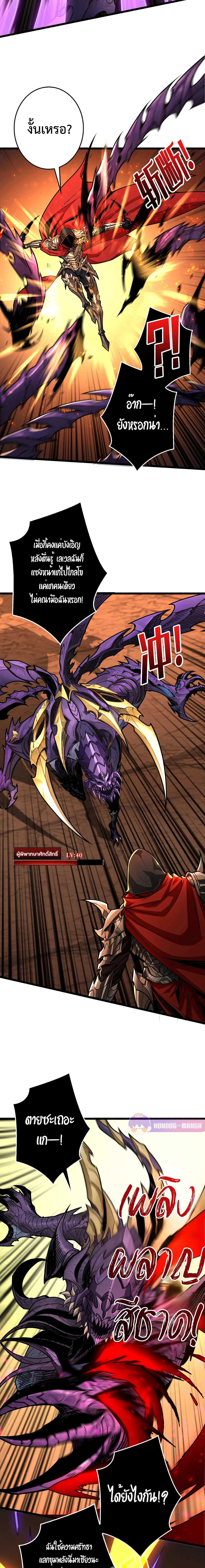 Regenerate Top Players หวนค_นส_เพลย_เยอร_ระด_บท_อป ตอนที่ ตอนที่ 24 รูปที่ 6