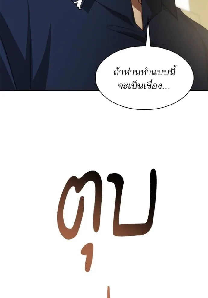 ชาตินี้น้องขอเป็นราช ตอนที่ 118 รูปที่ 98