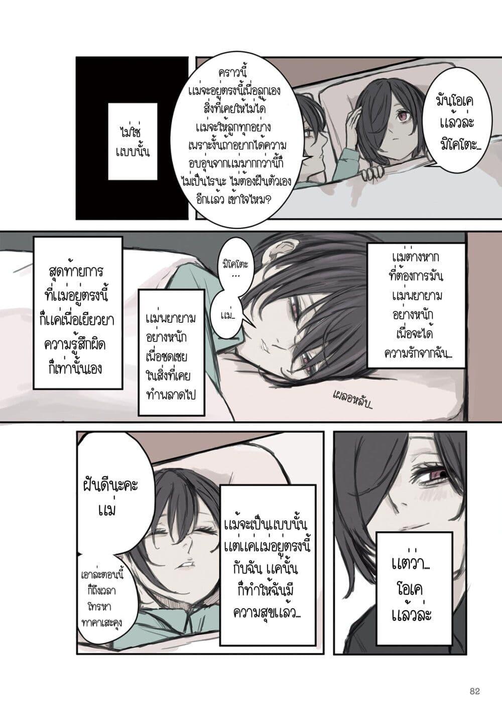 Manga-lc-com อ่านมังงะ อ่านการ์ตูน ออนไลน์ ฟรี Mikoto-chan Doesn’t Want to Be Hated! ตอนที่ 1 2 3 4 5 6 7 8 9 10 11 12 13 14 ฟรี ไม่มีโฆษณา Manga-lc - อ่าน มังงะ อ่าน การ์ตูน ออนไลน์ อ่านมังงะ ฟรี