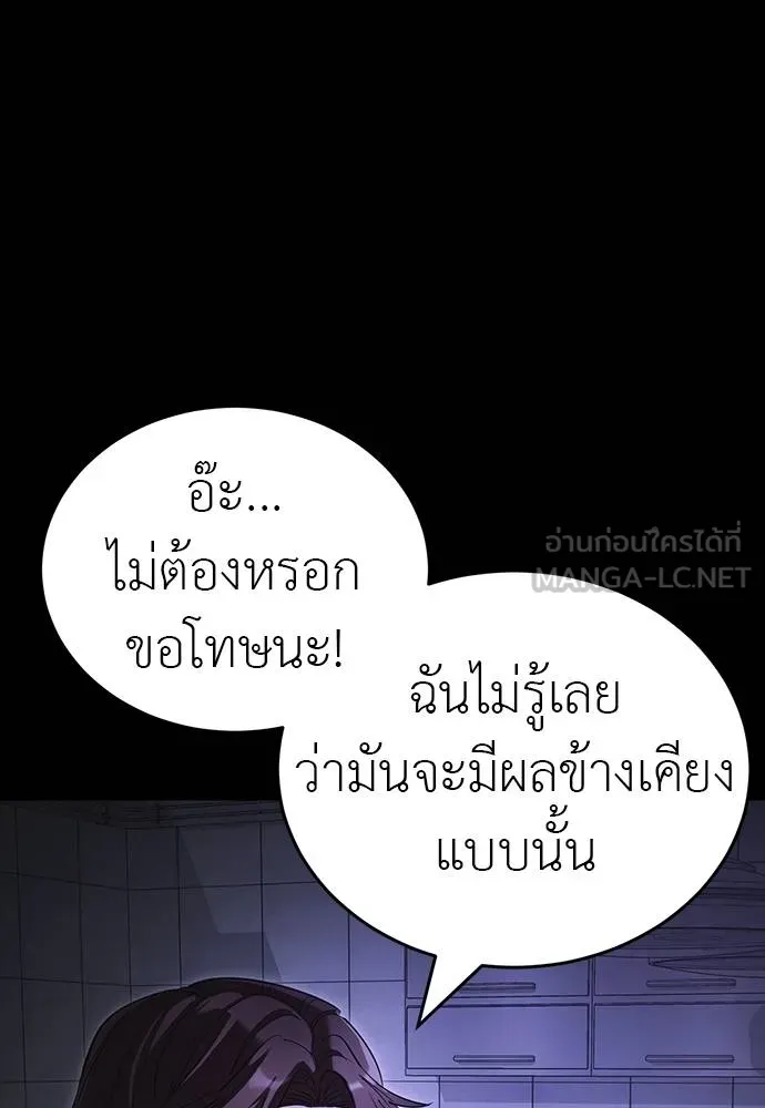 ยมราชลงทัณฑ์ ตอนที่ 64 รูปที่ 117
