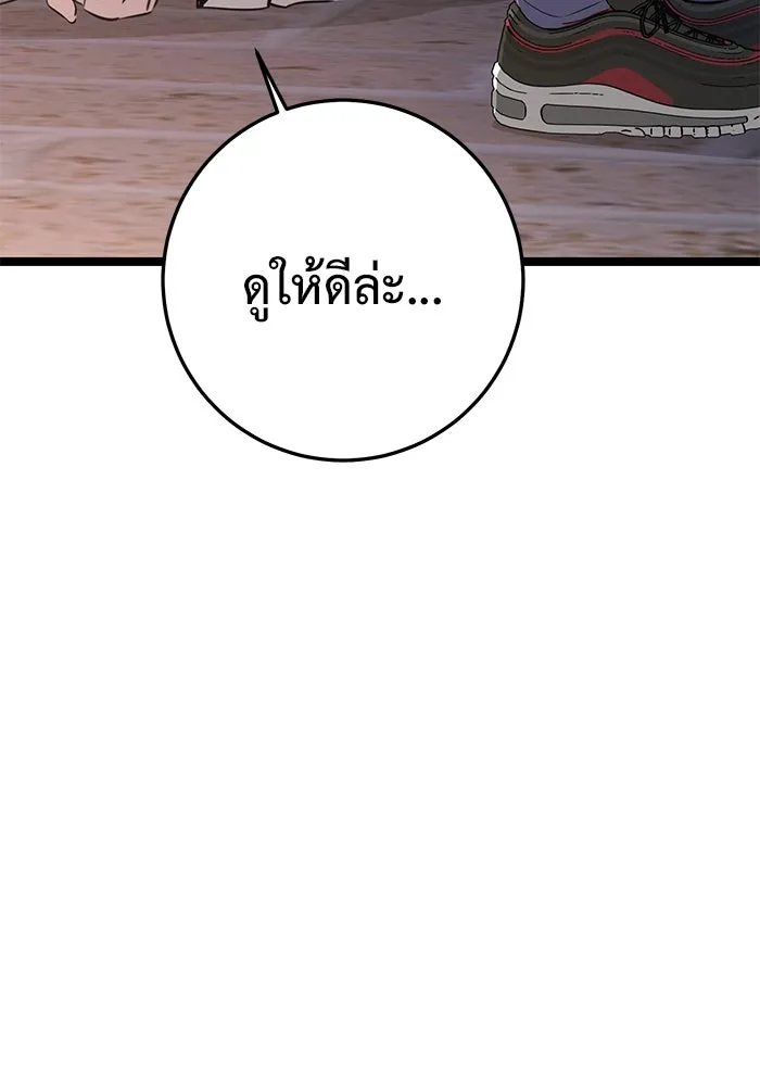 ราชินีนักบู๊ ตอนที่ 54 รูปที่ 109
