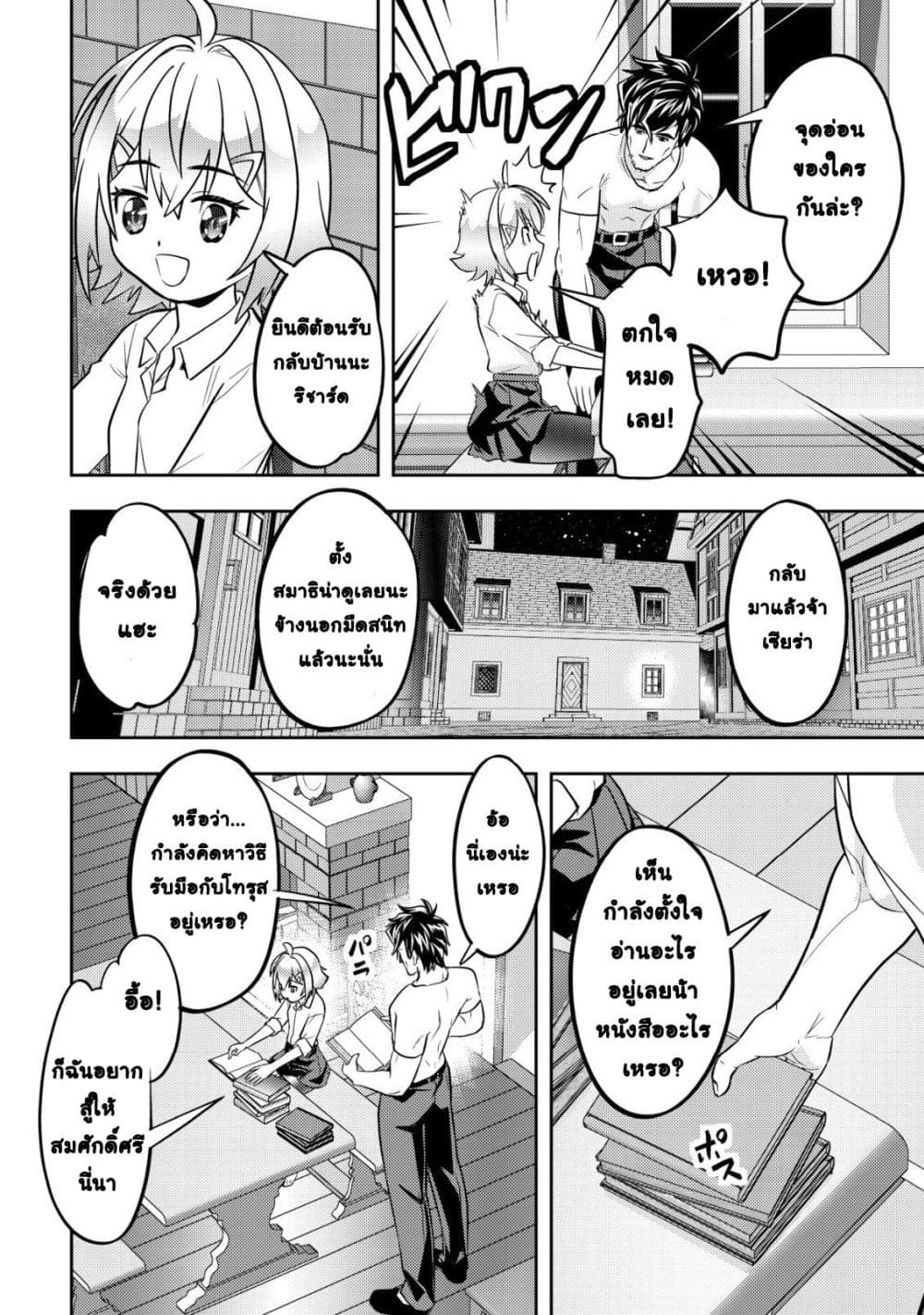 Manga-lc-com อ่านมังงะ อ่านการ์ตูน ออนไลน์ ฟรี Ikusei Jouzu na Boukensha, Youjo wo Hiroi, Second Life wo Ik ตอนที่ 1 2 3 4 5 6 7 8 9 10 11 12 13 14 ฟรี ไม่มีโฆษณา Manga-lc - อ่าน มังงะ อ่าน การ์ตูน ออนไลน์ อ่านมังงะ ฟรี