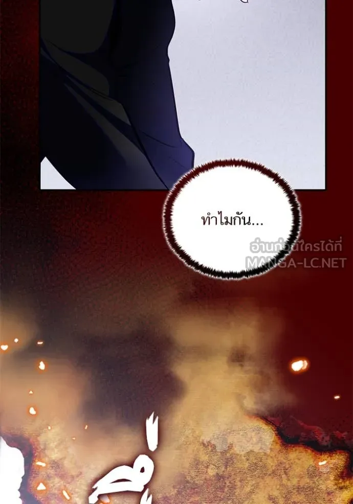 Return to Player ตอนที่ 198 รูปที่ 93