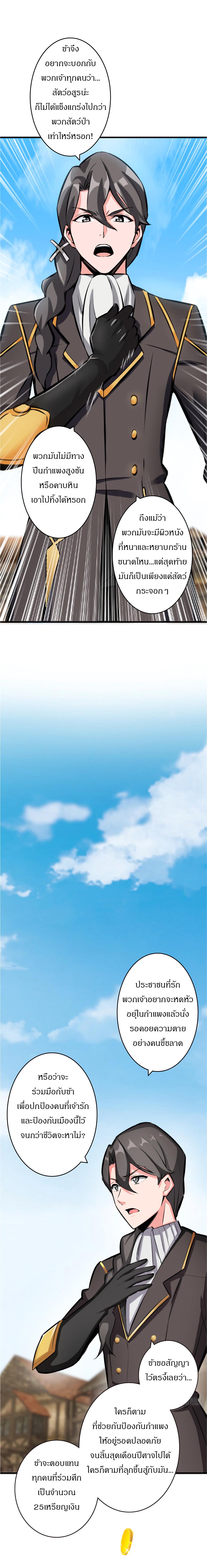 Release That Witch ตอนทื่ 19 รูปที่ 6