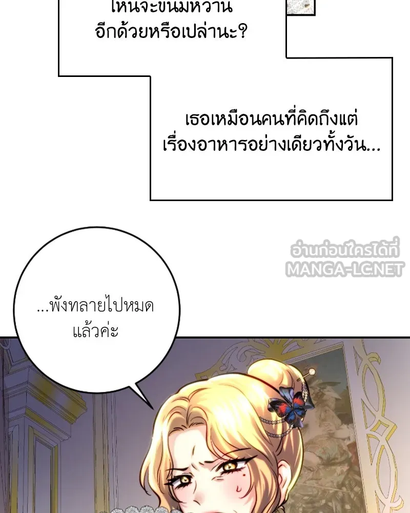 เจ้าหญิงคลั่งแห่งวังหลวง ตอนที่ 42 รูปที่ 39
