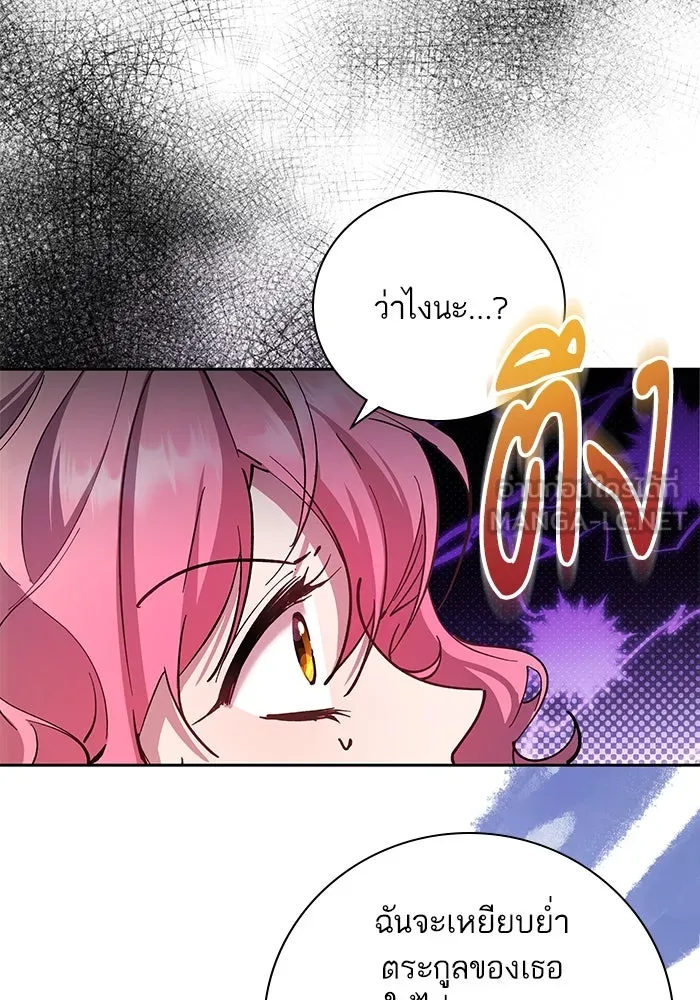 หวานใจสุดโหดโหมดเชื่อง ตอนที่ 88 รูปที่ 45