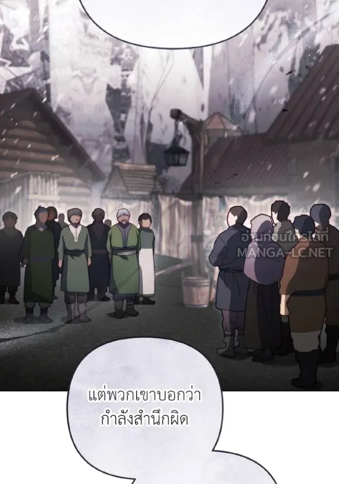 ราชินีจอมมาร ตอนที่ 47 รูปที่ 7