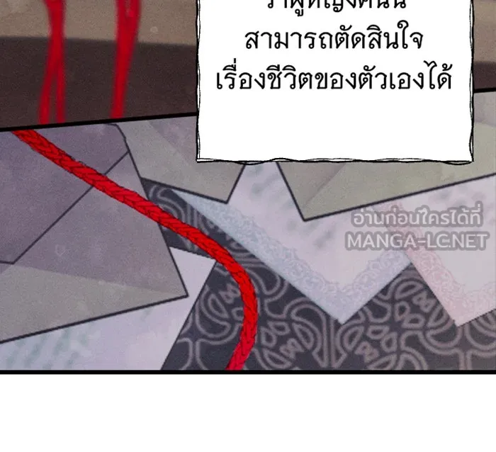 จำเลยหัวใจ ตอนที่ 20 รูปที่ 24