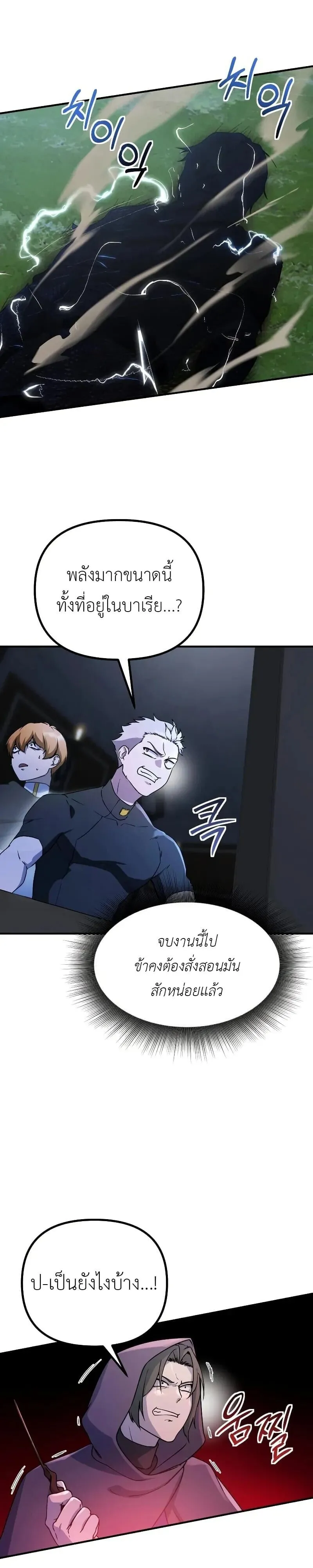 Playing the Perfect Fox-Eyed Villain ฉ_นกลายเป_นวายร_ายจอมเจ_าเล_ห_ส_ดเพอร_เฟค ตอนที่ ตอนที่ 40 รูปที่ 6