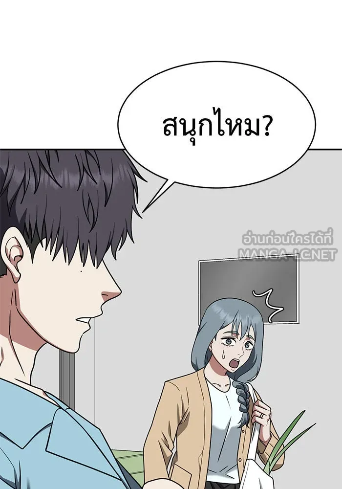 ช่วยเปลี่ยนฉันที ตอนที่ 125. ฮันซองจิน 3 รูปที่ 129