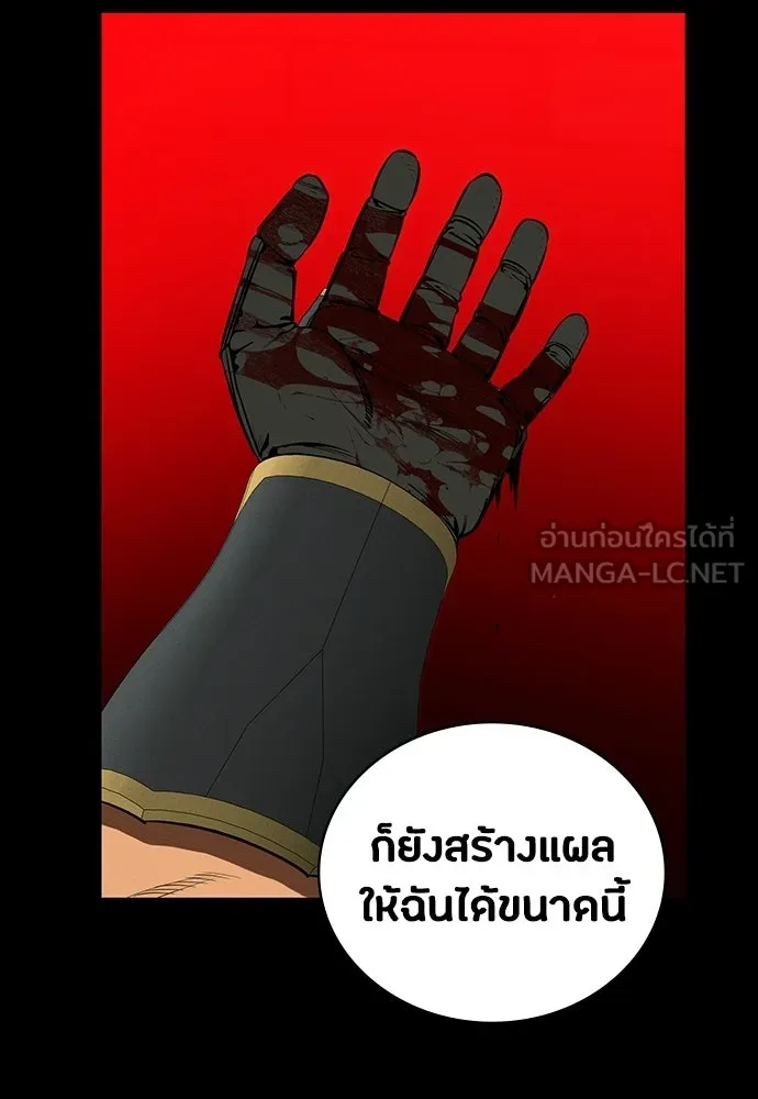 มือสังหารพันธุ์อมตะ ตอนที่ 67 รูปที่ 45