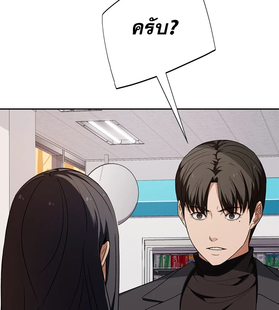 คอลเซ็นเตอร์เปลี่ยนชีวิต ตอนที่ 27 เปิดโปง รูปที่ 76