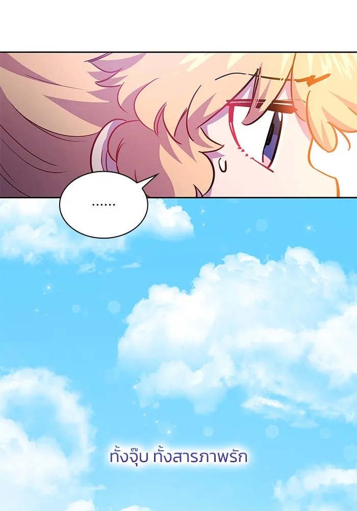 ฟิลเลียโรเซ่กับคำทำนายแห่งมงกุฎหนาม ตอนที่ 72 รูปที่ 16