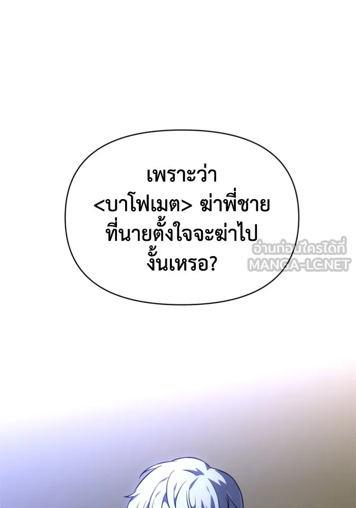 อดีตบอสหอคอย ตอนที่ 7 รูปที่ 180