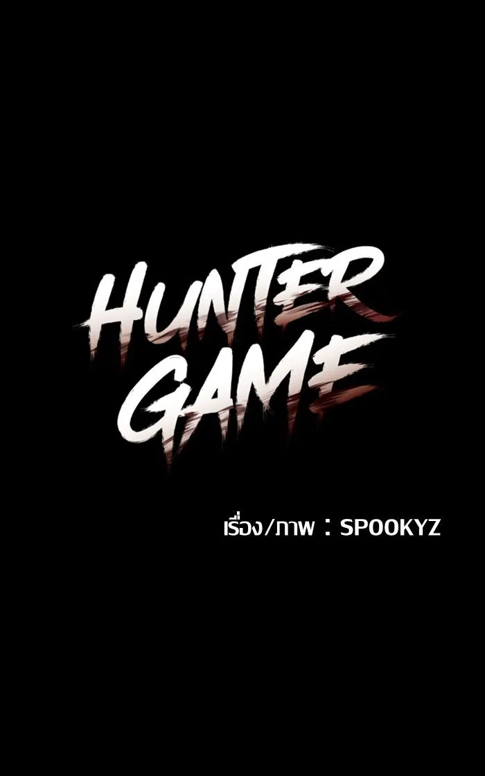Hunter Game ตอนที่ 48  โอคามิ เรย์ รูปที่ 8