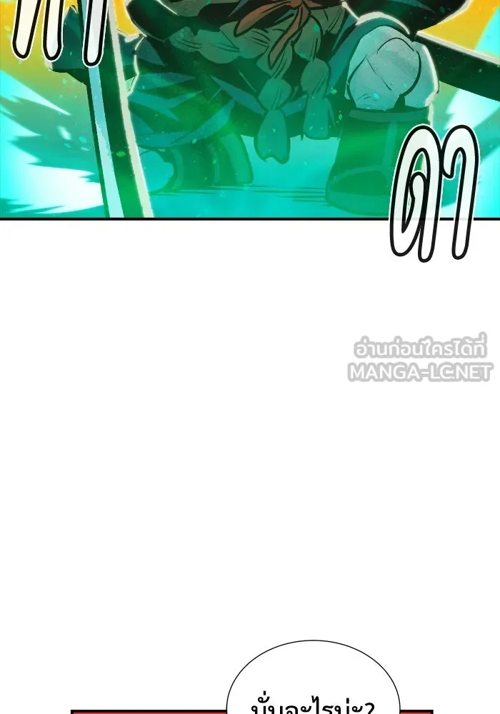 The Lone Necromancer ตอนที่ 6 รูปที่ 66