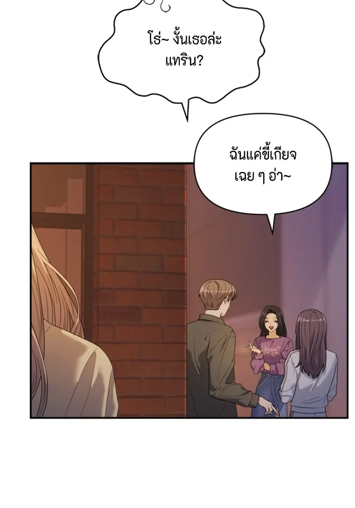 Couple Breaker ตอนที่ 54 รูปที่ 91