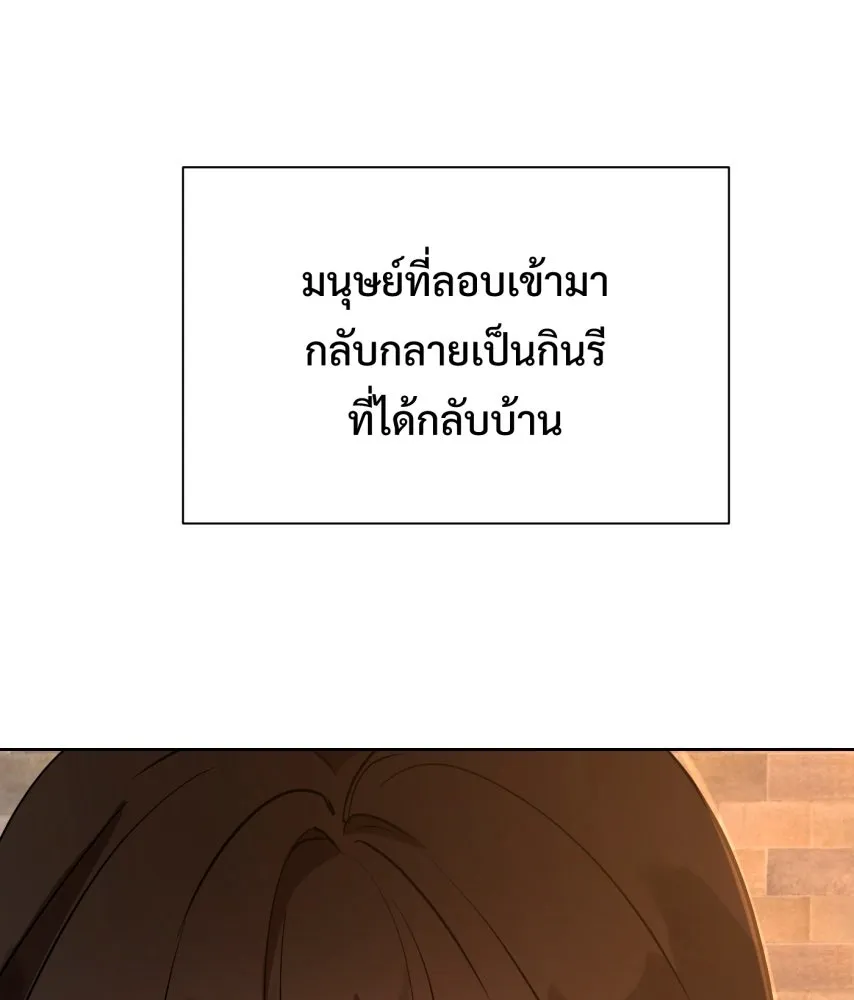 จันทร์เจ้า ตอนที่ ตอนที่ ๖๘  บ้าน (ตอนจบ) รูปที่ 49