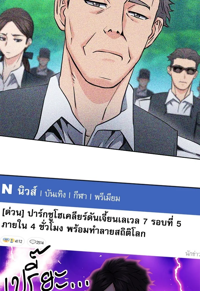 ดรูอิดแห่งสถานีโซล ตอนที่ 81 รูปที่ 23