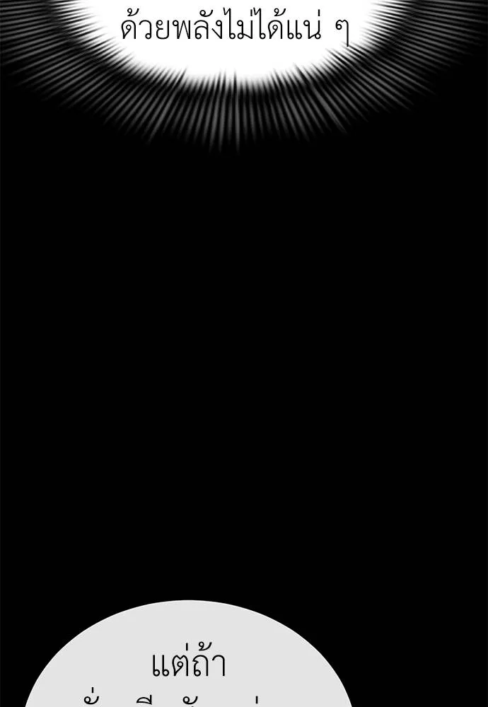 ยมราชลงทัณฑ์ ตอนที่ 70 รูปที่ 16