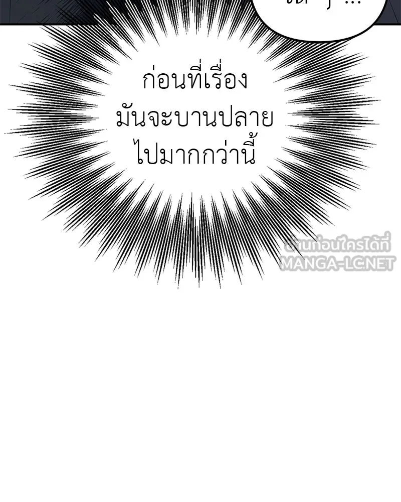 สี่สาวชาวกี ตอนที่ 7 โรงเรียนที่เพิ่งเคยไป (2) รูปที่ 144