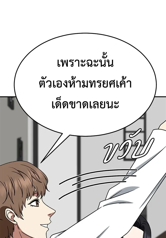 ช่วยเปลี่ยนฉันที ตอนที่ 228. ซีซัน 2 โจเยบิน 10 รูปที่ 67